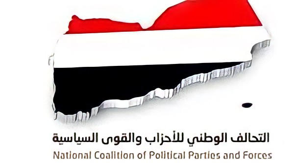 التحالف الوطني يدين عدوان وإرهاب الحوثيين على مأرب واستهدافهم للسعودية