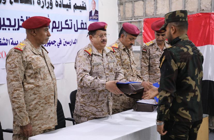 وزير الدفاع يكرم ضباط متخرجين ويشدد على التمسك بالهوية اليمنية وتعزيز الولاء الوطني