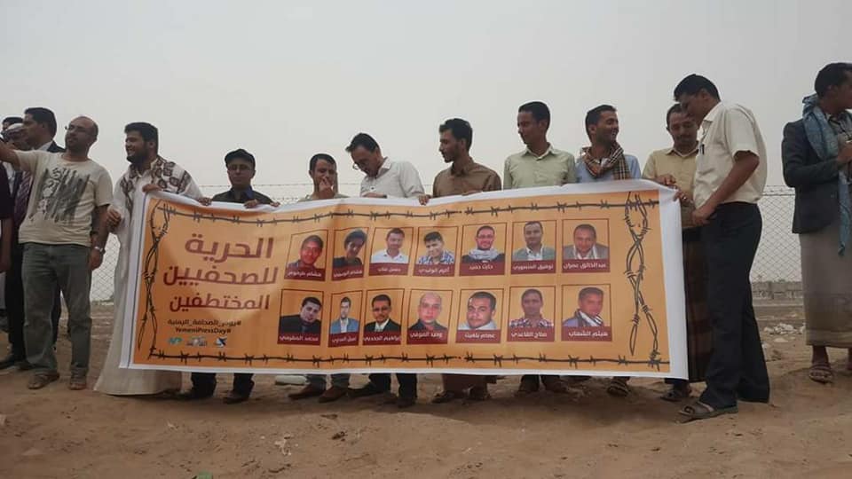 عام مروع بحق الصحفيين في اليمن والحوثي يتصدر المشهد