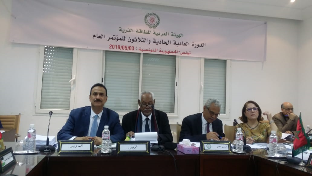 بلادنا تشارك في مؤتمر الهيئة العربية للطاقة الذرية بتونس