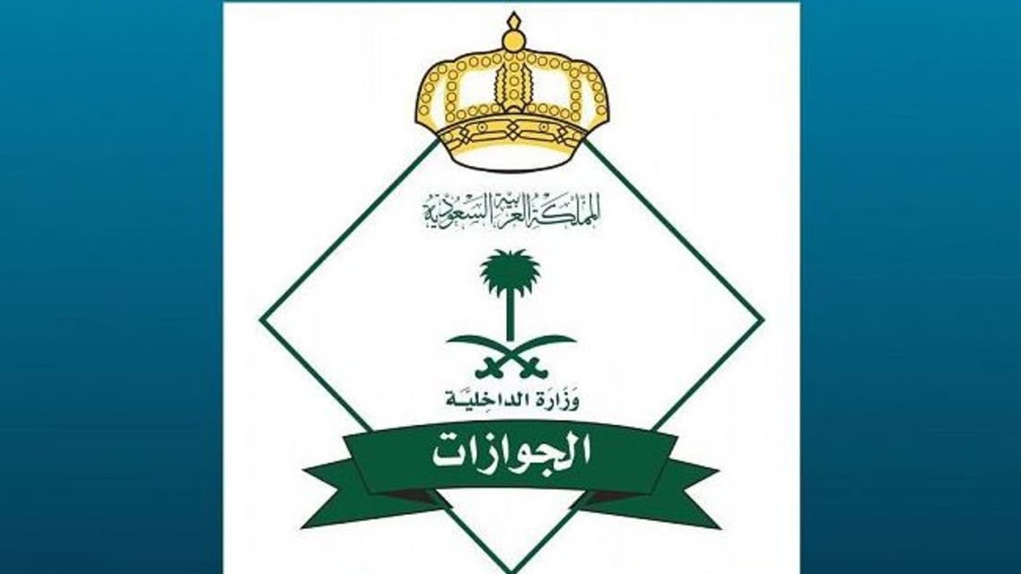 تمديد "هوية زائر" للمقيمين اليمنيين في السعودية