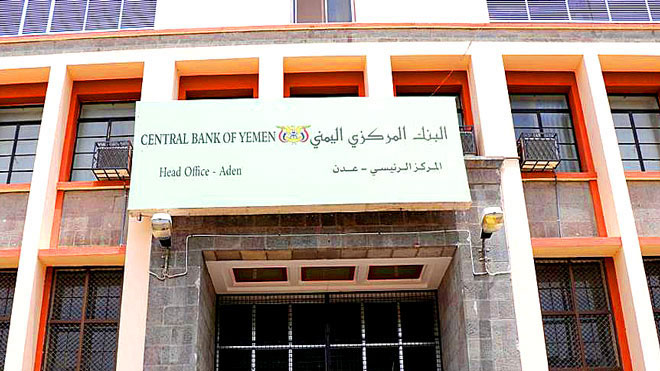 البنك المركزي اليمني يشارك في اجتماع تشاوري للمصارف ومؤسسات النقد العربية
