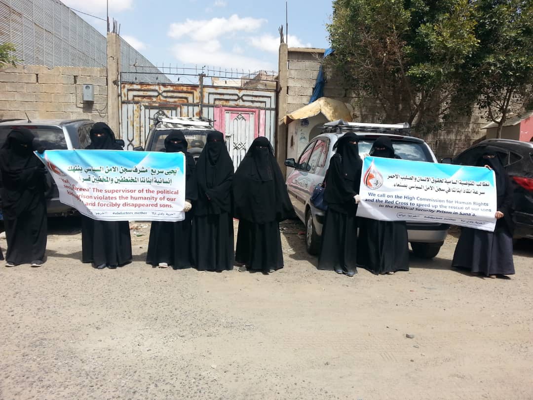 أمهات المختطفين في الحديدة يطالبن الأمم المتحدة بالتدخل العاجل لإطلاق أبنائهن من سجون الميلشيا
