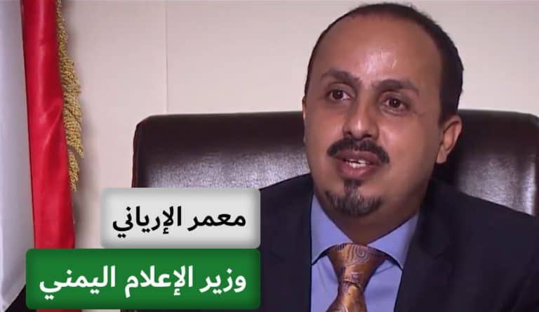 الإرياني يدين استهداف مليشيا الحوثي للمستشفى السعودي والحكومي بمأرب