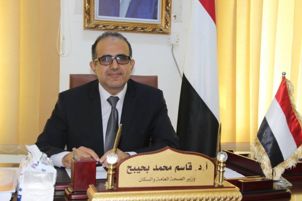 وزير الصحة يناقش التنسيق المشترك مع جامعة عدن