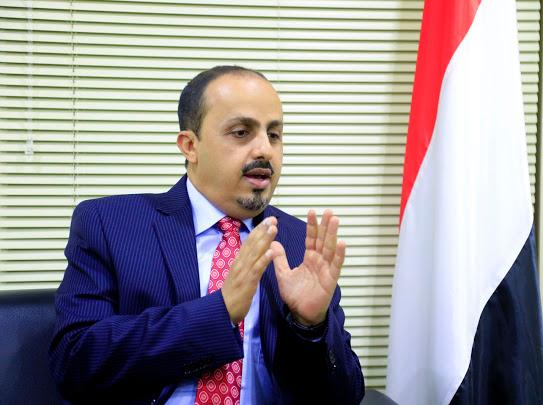 وزير الإعلام: تحقيق هيومن رايتس يؤكد تورط مليشيا الحوثي في جريمة سعوان