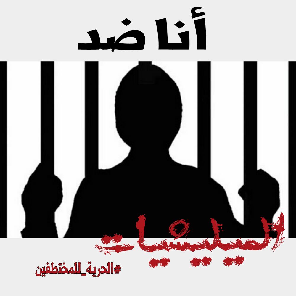 الشرق الاوسط : «الشرعية» تقرر تعليق التفاوض حول ملف الأسرى
