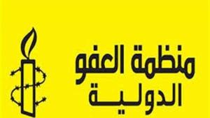 العفو الدولية تطالب مليشيا الحوثي بإلغاء عقوبة الإعدام بحق "أسماء العميسي" وإطلاق سراحها على الفور