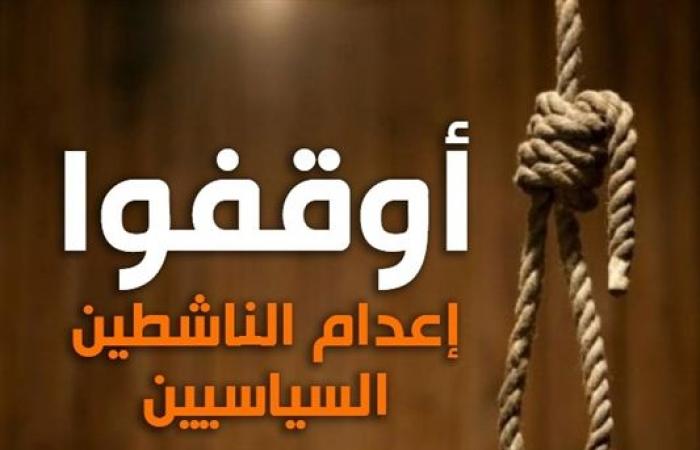 مصادر : "أحكام الإعدام الحوثية ضد الـ 30 ناشطا كانت معدة وجاهزة لنطق القاضي بها"