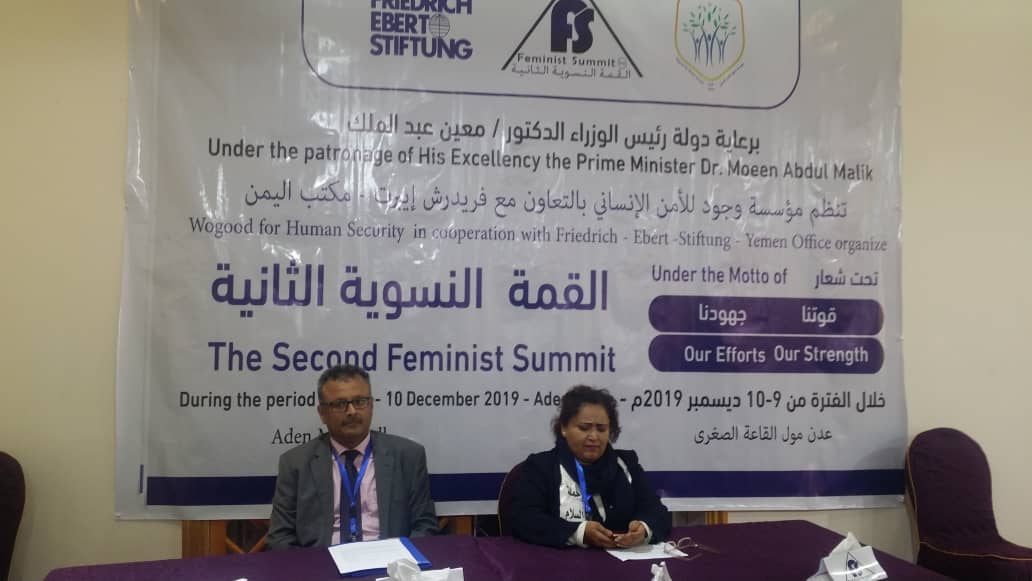 برعاية دولة رئيس الوزراء: انعقاد "القمة النسوية الثانية" في عدن تحت شعار "قوتنا جهودنا "