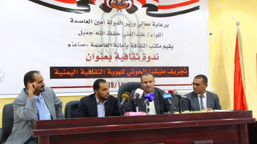 أمين العاصمة : المليشيا الانقلابية تجرف الهوية اليمنية وتدمر النسيج الاجتماعي