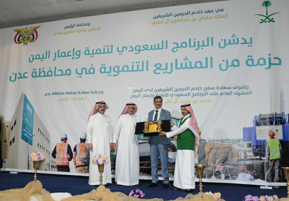 البرنامج السعودي يدشن حزمة مشاريع تنموية في عدن