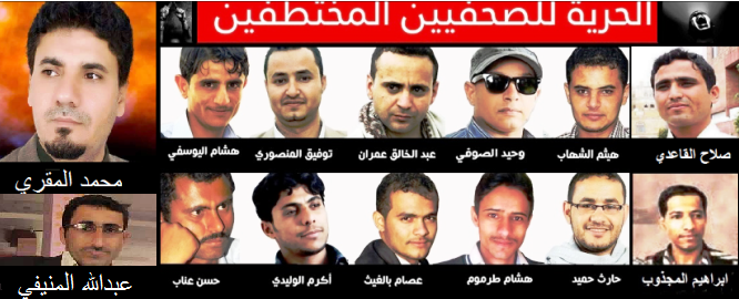 لجنة حماية الصحفيين: صحفيون يقبعون في سجون مليشيا الحوثي بسبب عملهم