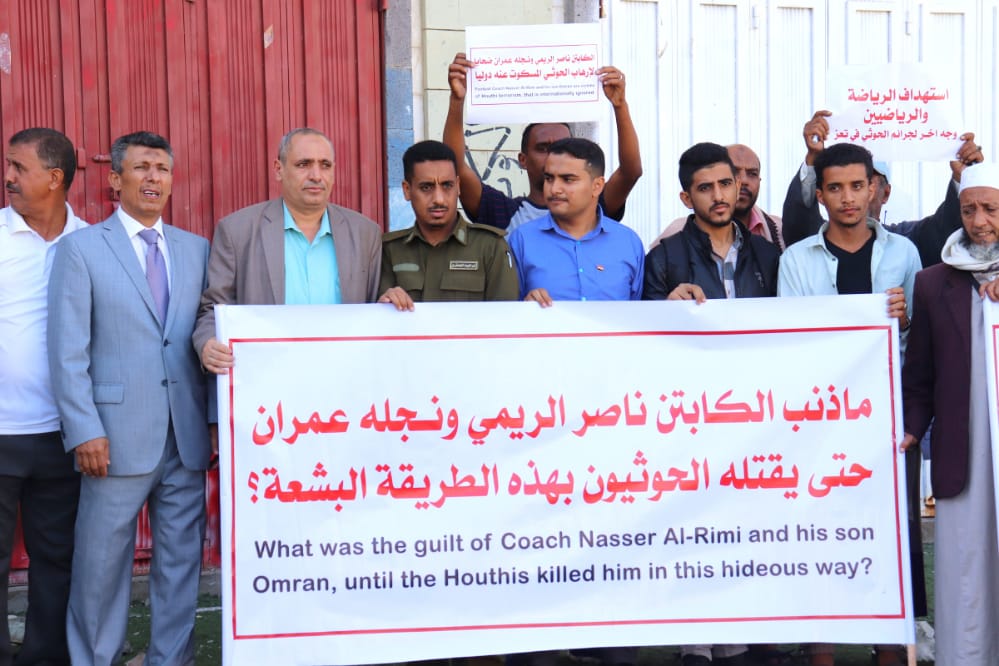وقفة احتجاجية بتعز للتنديد بجريمة قصف الحوثي للنادي الأهلي