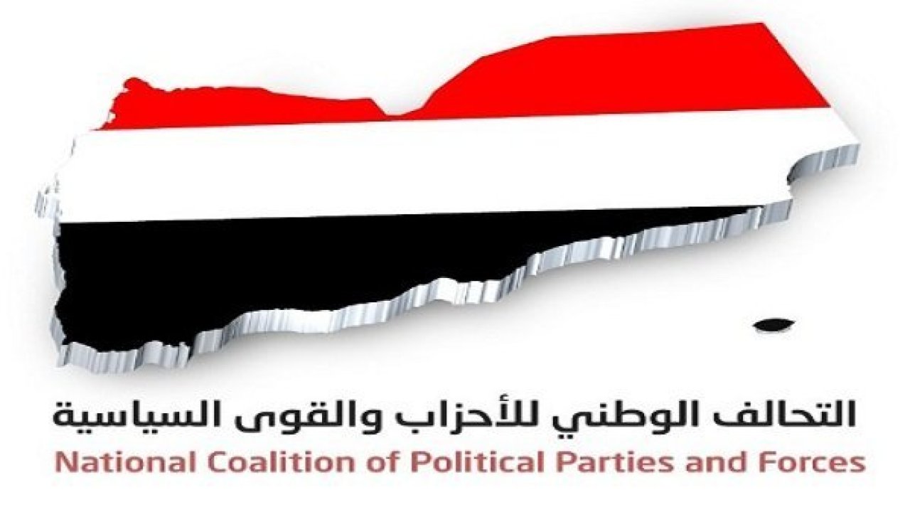 التحالف الوطني للأحزاب يعلن دعمه البدء الفعلي لتنفيذ الشق العسكري والأمني لاتفاق الرياض