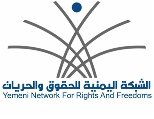 الشبكة اليمنية للحقوق تستنكر جريمة احراق الحوثيين خيم مهاجرين أفارقة بصعدة