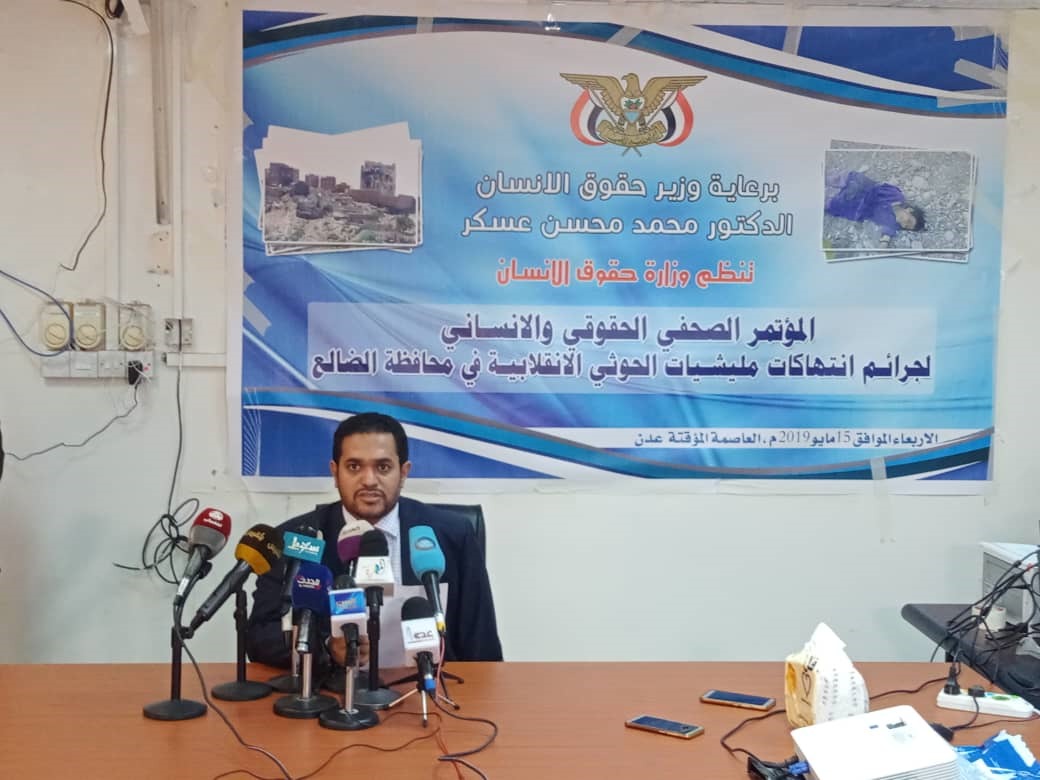 الحكومة تدعو المجتمع الدولي لحماية المدنيين في الضالع من جرائم الحوثيين