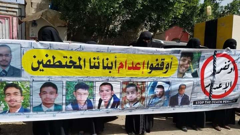 وقفة احتجاجية في صنعاء ضد الإعدامات الحوثية