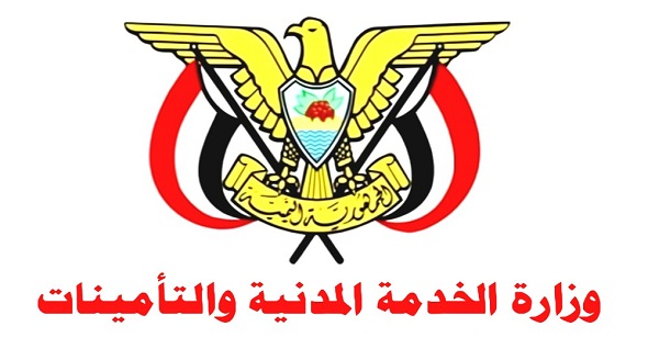 الخدمة المدنية : الأحد إجازة رسمية لجميع موظفي وحدات الجهاز الإداري للدولة والقطاعين العام والمختلط بمناسبة العيد الوطني الـ31 لقيام الجمهورية اليمنية