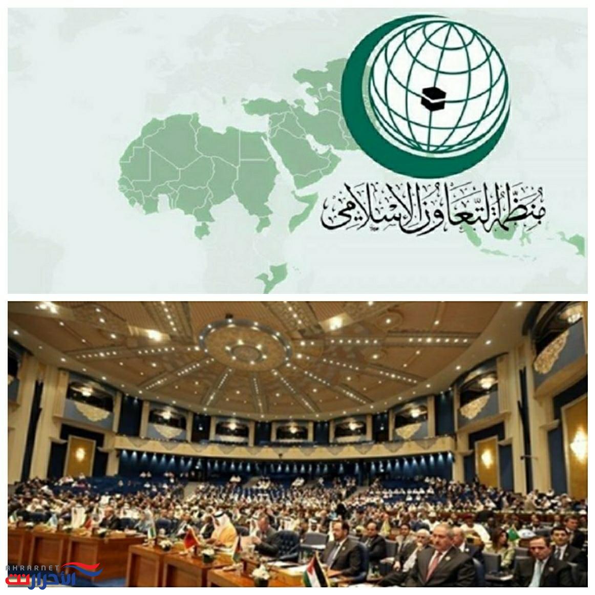 "التعاون الاسلامي" ترحب بتنفيذ «اتفاق الرياض» وتشكيل الحكومة
