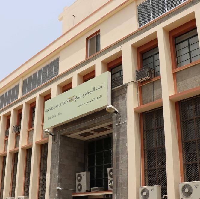 البنك المركزي اليمني يقر معالجة للتشوهات السعرية بالعملة الوطنية