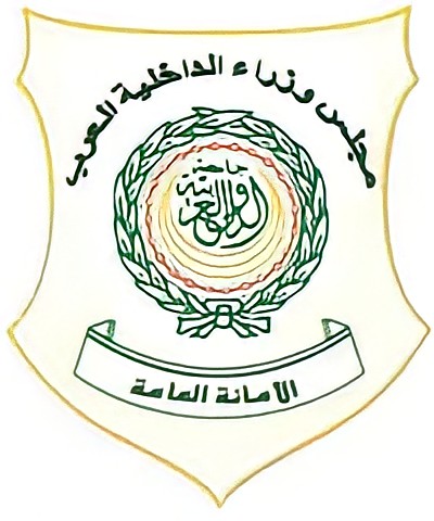 مجلس وزراء الداخلية العرب يستنكر الاعتداءات الإرهابية لميليشيات الحوثي على قاعدة