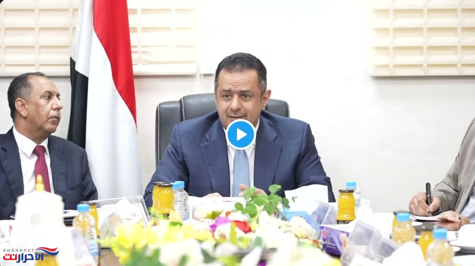 ‏فيديو لكلمة رئيس الوزراء الدكتور معين عبدالملك في اجتماع للجنة الأمن الغذائي