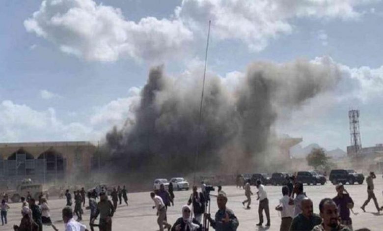 الحكومة تدعو العالم لمساندتها وتصنيف من يقف خلف هجوم مطار عدن كجماعة إرهابية