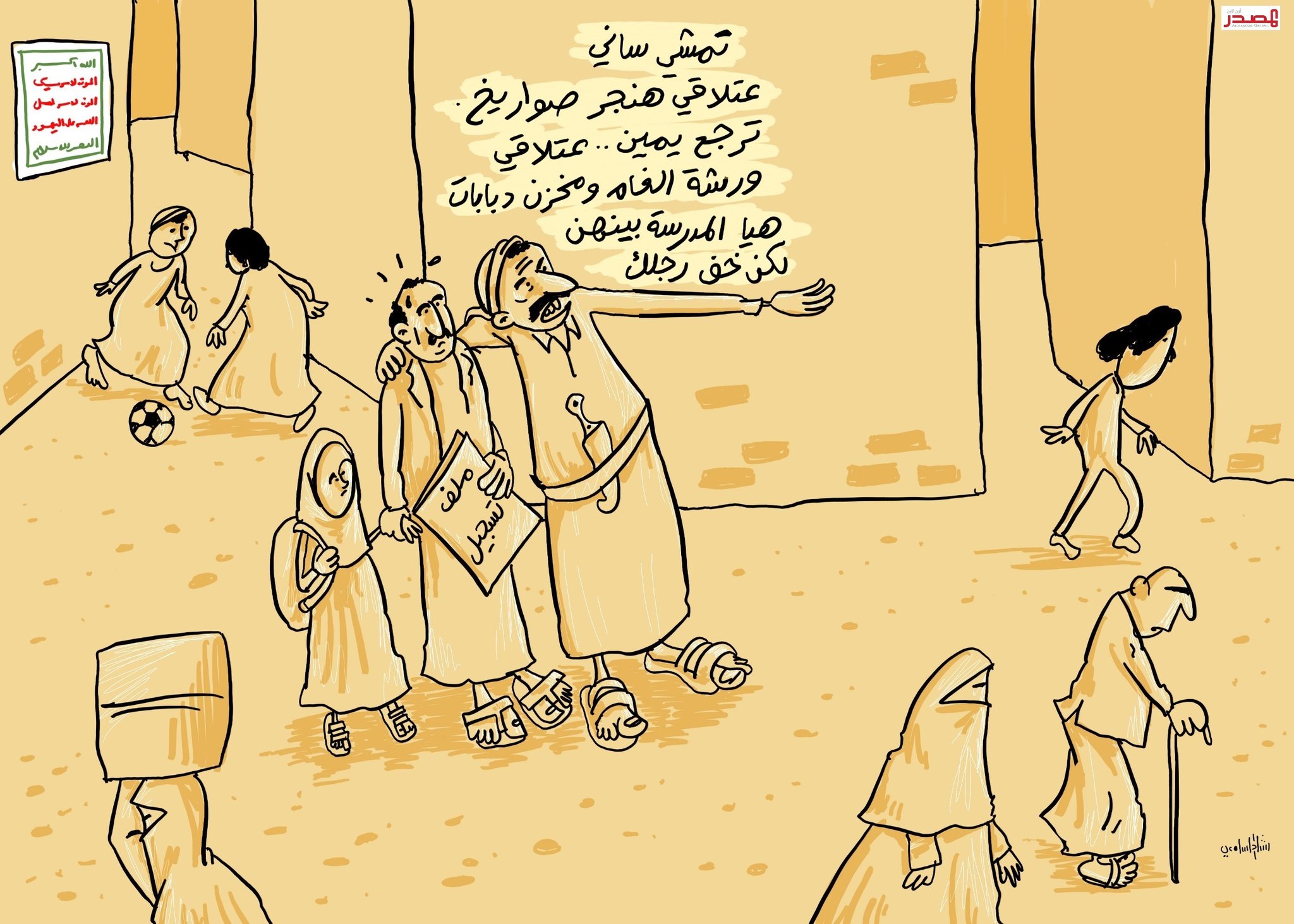 كاريكاتير رشاد السامعي